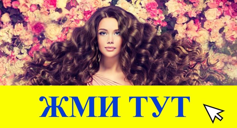 Купить наркотики в Тогучине